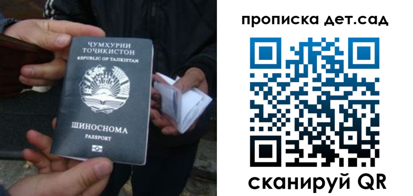 миграционный учет в Самаре