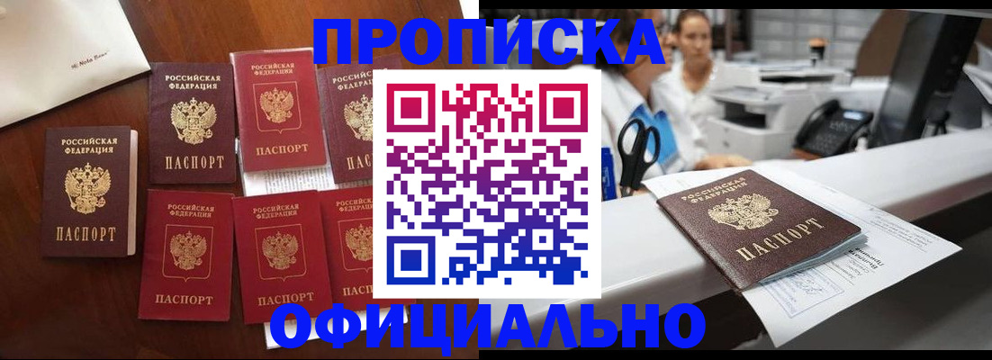 прописка в квартире в Самаре