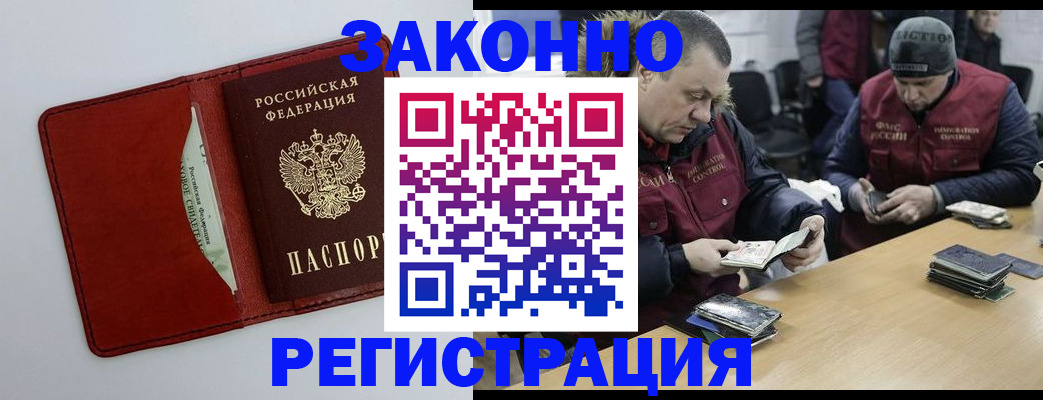 прописка ребенка в Самаре