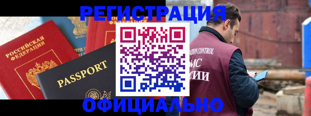 временная регистрация в квартире в Самаре